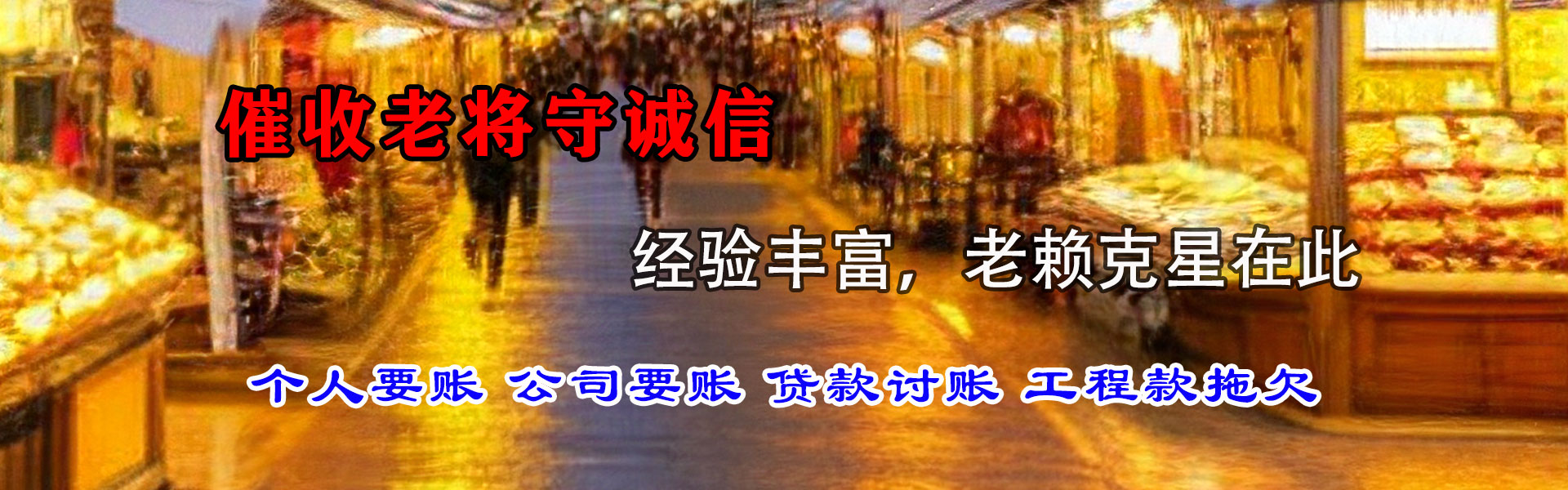 徽州追债公司